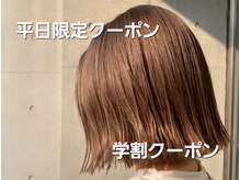 ネオリーブチノ 登戸店(Neolive cino)の雰囲気（【学割U24/学割クーポン】登戸/向ヶ丘遊園　髪質改善/白髪染め）