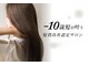 ヘアサロン セラ(SERA)の写真