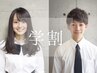 小学　中学　高校生カット ￥4,510