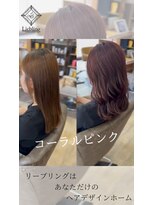 リープリング(Liebling) 「コーラルピンク」で自然に可愛く