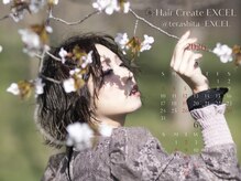 ヘアクリエイト エクセル美容室(Hair Create EXCEL)