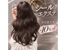 【saki指名限定】最高級毛質シールエクステ 10% off (定価1本¥450円)