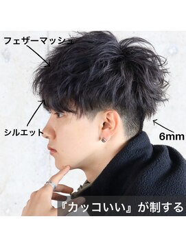 ブレイズ(BLAZE) フェザーマッシュ