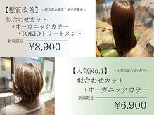 ロア(Loah)