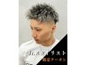 【学割U24◎】朝ラクにキマる◆MEN'Sカット＋ツイストパーマ[京都駅/MEN'S]