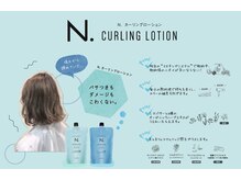 大人気「N.（エヌドット）」で質感コントロール