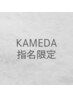 【亀田限定】顔まわりで変わる 前髪カット＋カラー＋高補修ケラチンTR