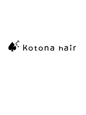 コトナ(kotona)