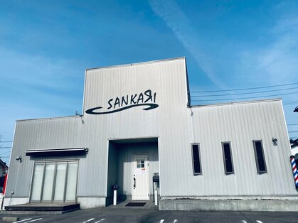 サンカリ 平形店(SANKARI)の写真
