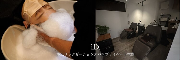 アイディードット(iD.)のサロンヘッダー