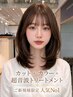 【人気NO.1☆】カット+カラー+超音波オージュアトリートメント【艶髪Lv★★☆