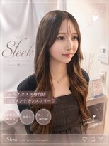 スリーク(Sleek) シールエクステ/岡山/ツヤ