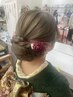 ヘアセット　￥4400