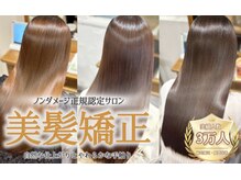 ヘアーアンドファッションシオミエイチ (hair&fashion shiomi H)