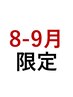 【キュア20%割引】カット+カラー+イーラル ハニーキュア(10分)