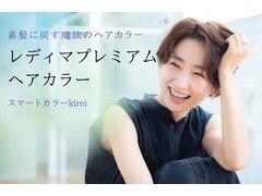 ヘアカラー専門店　スマートカラーKirei　水無瀬店【スマートカラーキレイ】