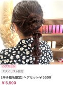 【neul】【いわき】アミ下ろしポニー