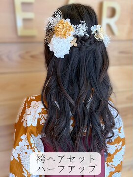 ハース(HEARTH) 袴ヘアセット