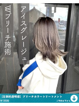 ネリネ(Nerine) アイスグレージュ