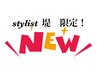 新成分TVでも話題【トステア】配合　質感再生カラー ＋ カット
