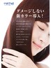 【再来】カット+シルクカラー+潤艶トリートメント　￥15180～