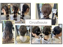 ギンザボーテ 銀座店(Ginza Beaute)