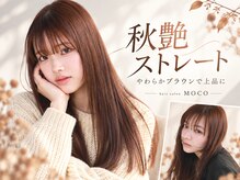 モコ(MOCO)
