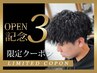 【祝1周年記念限定クーポン☆】メンズカット+ヘアセット付　￥4400→￥3900