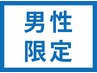 『眉カットサービス』￥6,500(鶴田指名)　2回目以降の方のみ