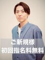 フレーム ヘア ルーム 天王寺駅前店(FRAME hair room) 八木 柔大