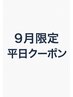 【平日12時～18時限定】レディースカット+２種のヒト幹細胞ヘッドスパ8200円
