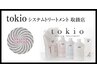 【人気No.2　】カット+選べるフルカラー+髪質改善TOKIO Tr ¥17000⇒¥11500