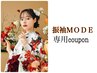 9～11月【振袖MODE予約者様専用】卒業式袴着付ヘア＋フルメイク￥25000→20500