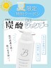 【夏限定ヘアケア商品付き】カット＋炭酸シャンプー(ホームケア商品)