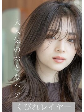 ケアリー 川西能勢口(Carelly) 2025年版☆"顔まわりおくれ毛"小顔カット/30代40代おすすめヘア
