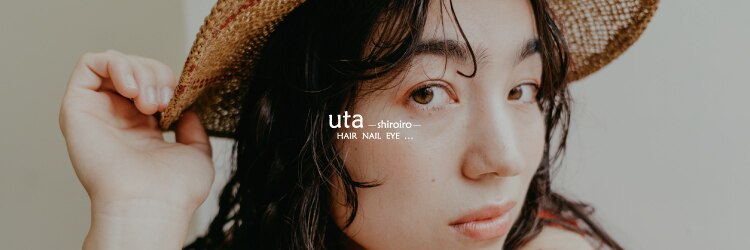 ウタシロイロ(uta shiroiro)のサロンヘッダー