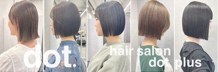 ヘアサロン ドットプラス 町田店(dot. plus)のサロンヘッダー