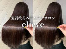 イリーブ(elieve)