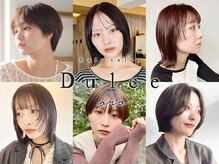 ドルセ(Dulce)の雰囲気(「私らしい」を、アップデート/円山公園/髪質改善)