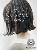 セミウェット切りっぱなし外ハネボブ☆銀座/東京駅
