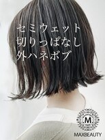 セミウェット切りっぱなし外ハネボブ☆銀座/東京駅