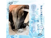 オンリエド ヘアデザイン(ONLIed Hair Design)の雰囲気（SNSからも沢山のご来店！リピーター多数の「潤うヘッドスパ」）