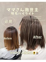 レディアル 大宮(REDEAL ope.) 【ハイライト】ベージュハイライトバレイヤージュ