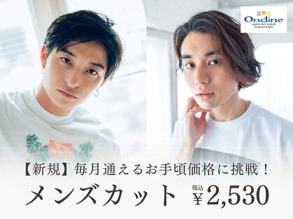 オンディーヌ 宮前平店(Ondine)の写真