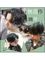 アグ ヘアー ループ 矢場町店(Agu hair loop)&nbsp;【無造作】【お洒落】【簡単】