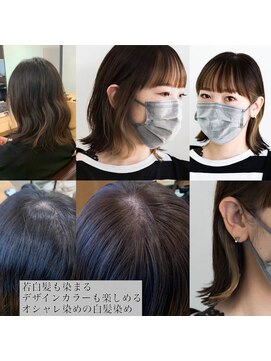 サロン マーニ(salon m ni) デザインカラー×オシャレ染めの白髪染め