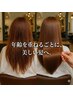 【髪質改善】似合わせカット+艶カラー＋バイカルテTR+ReFaファインバブル使用