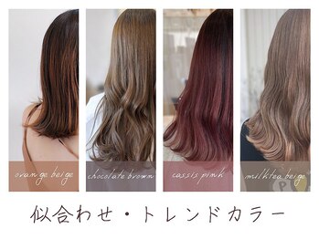 リフージョ(rifugio)の写真/ReFaマイクロバブルで発色・色持ちUP。デザインカラーこそ、ベースの髪質にこだわりを