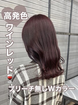 ロックス バイ マグ 松本(rocks BY MAG) イエベ高発色ブリーチ無しダブルカラーワインレッド