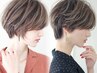 小顔カット×ナチュラルハイライト×水素トリートメント